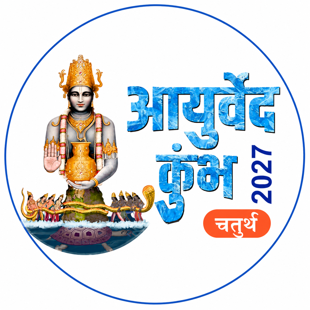Ayurvedic Kumbh 2027 logo